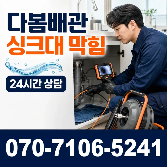 제주 제주시 매촌안길 외벽누수 상담 이미지 1