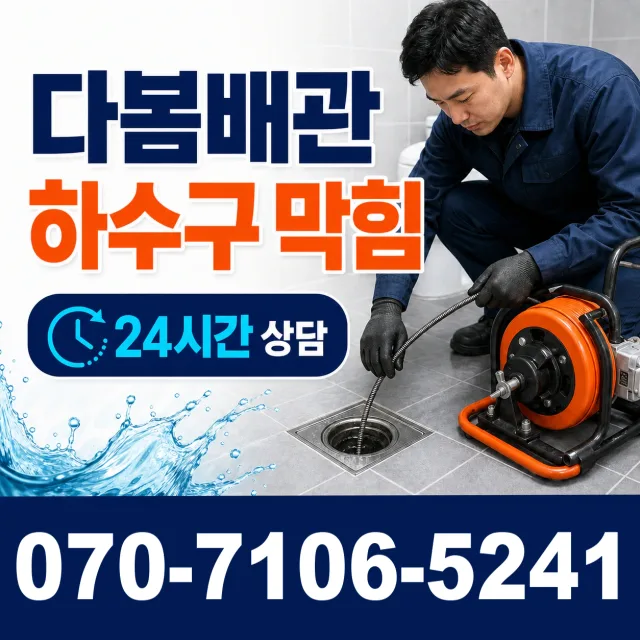 제주 제주시 매촌안길 외벽누수 상담 이미지 2