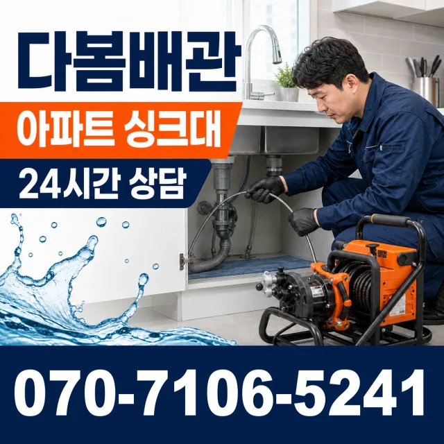 제주 제주시 매촌안길 외벽누수 상담 이미지 7